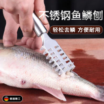 (German Seiko fish scale planer) stainless steel fish scale scraper fish scale removal tool gill planer gill digging and fish killing artifact