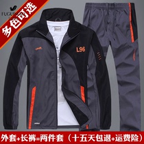 Fuguiniao sportswear mens spring and autumn thin section breathable sports suit middle-aged and elderly loose outdoor running suit two-piece set