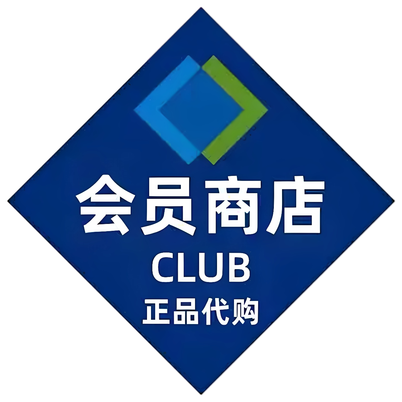 SM线上会员超市仓库店代购