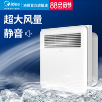 Midea Liangba Kitchen Liangba embedded air conditioning type air cooler Ceiling bathroom integrated ceiling electric fan