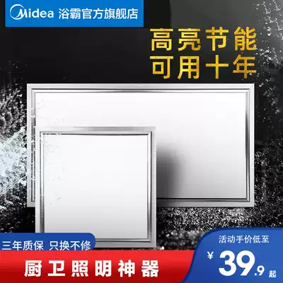 Midea Kitchen Light Embedded Integrated Ceiling Led Light Ceiling Aluminum Gap Plate Light 300x600 Powder Room Flat Panel Light