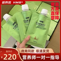 The new milk tea product Shi Jie Guan HMB* avocado dietary drink Querce purifying drink enzyme chocolate