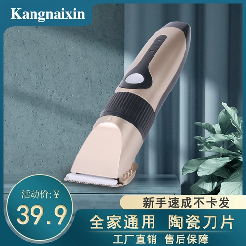 Электрическая машинка для стрижки волос для домашнего использования для стрижки волос