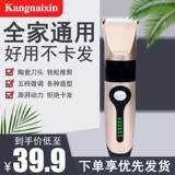 Электрическая машинка для стрижки волос для домашнего использования для стрижки волос