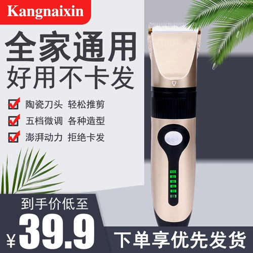 Электрическая машинка для стрижки волос для домашнего использования для стрижки волос