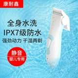 康耐鑫 Детская водонепроницаемая беззвучная машинка для стрижки волос для домашнего использования, генерирование электричества