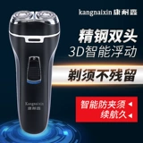 康耐鑫 Двусторонняя перезаряжаемая бритва