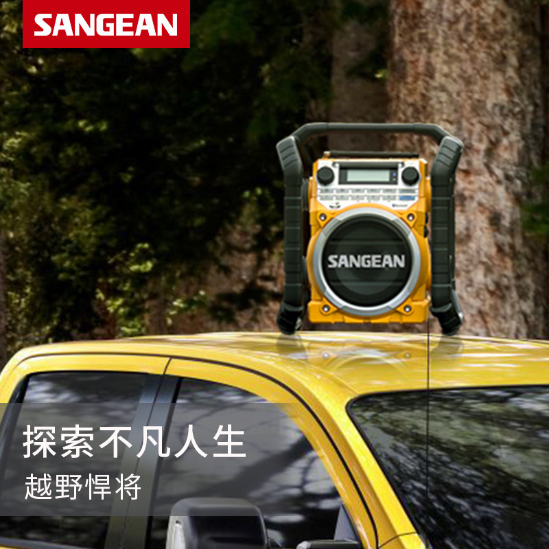 SANGEAN Yamajin U4 outdoor car bluetooth speaker super heavy bass audio off-road radio high volume