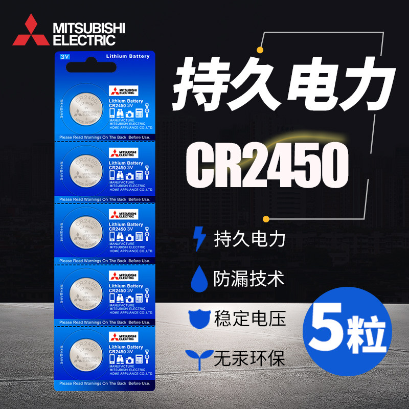 Japan Mitsubishi CR2450 E button battery electronic 3VBMW1 3 4 5 7 series original car key remote control 730 320li 520 320