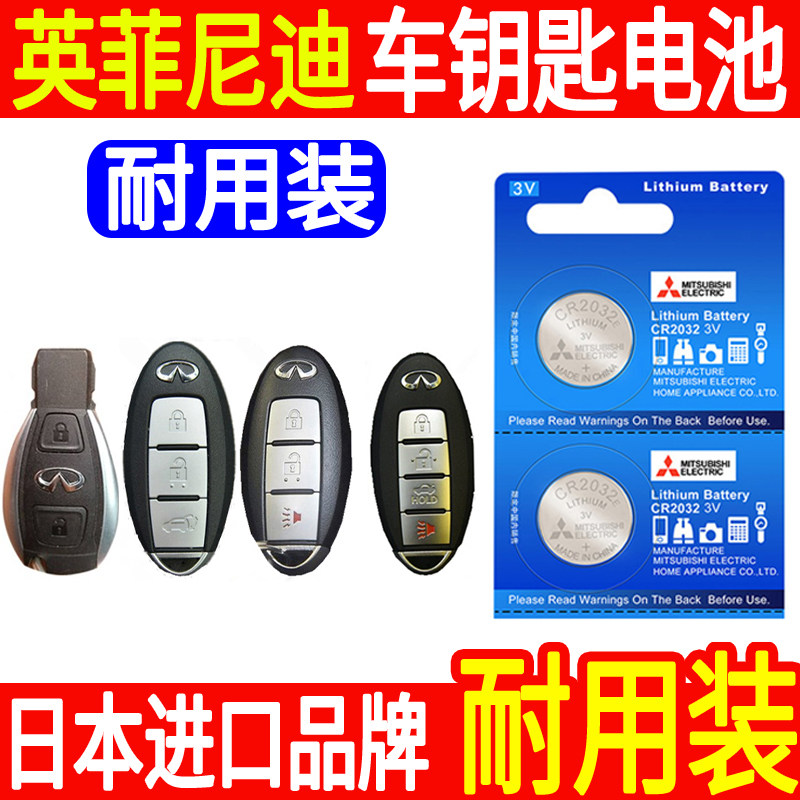 Infiñidi Q50L QX50 QX50 Q50 Q50 QX60 QX50 QX80 QX80 control car key battery original factory special intelligent buttons