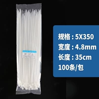 5*350 Ширина 4,8 белых 100 штук