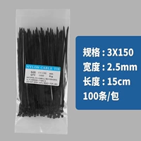 3*150 ширина 2,5 черных 100 предметов