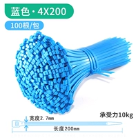 Синий, 200mm, 2.7mm