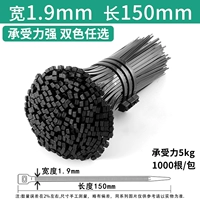 3*150 черная ширина 1000 штук 1000