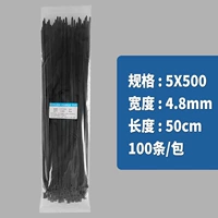 5*500 ширина 4,8 черный 100 полосок