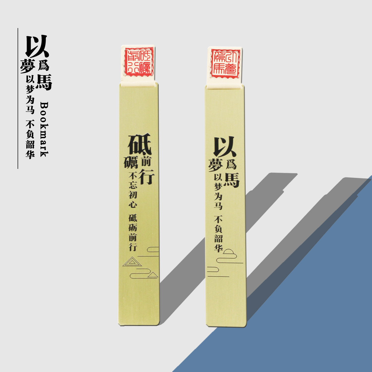 Brass Metal Ruler Ventron Chinese Wind Gift Bookmark with Dream as a mainstay business high-end Wen Chong Festival Gift Teachers Festival Exquisite Cultural Gifts