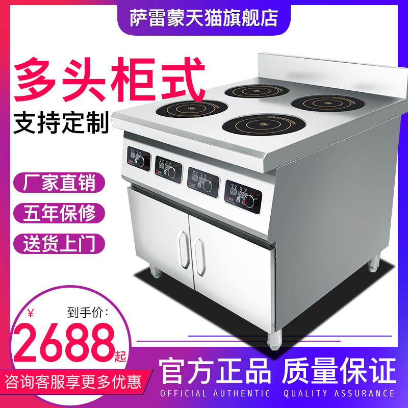 Micro-to-commercial induction cookers 3500w multi-eye multi-eye cabinet 46 head multicooker 5000w high power induction cookers