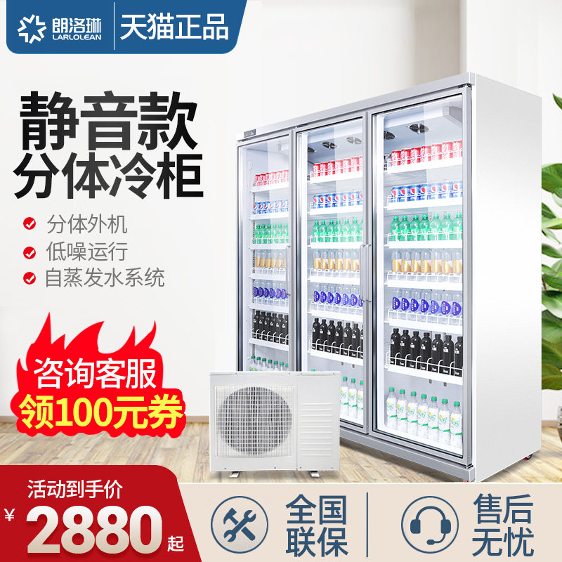 Long Luolin freezer commercial large-capacity oversized transparent vertical beverage cabinet three-door beer refrigerated display cabinet
