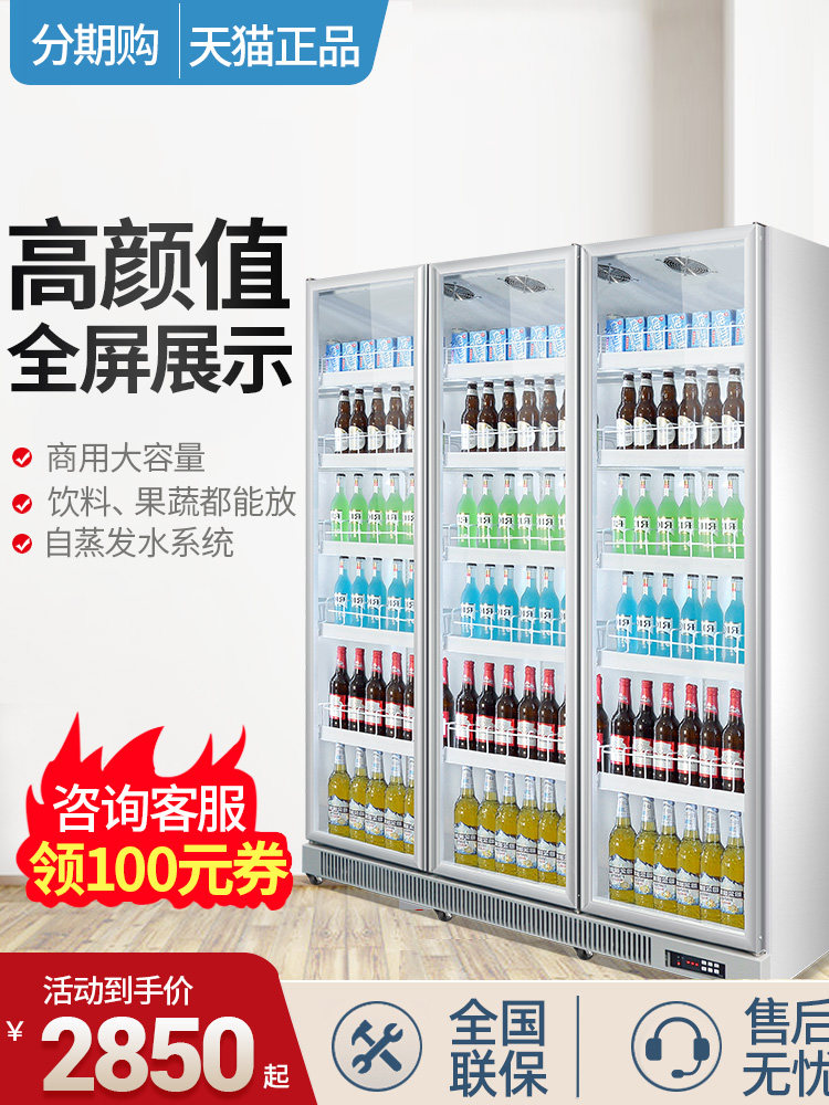 Supermarket freezer Beverage display cabinet Convenience store three-door freezer Commercial beverage freezer refrigerator four-door air-cooled