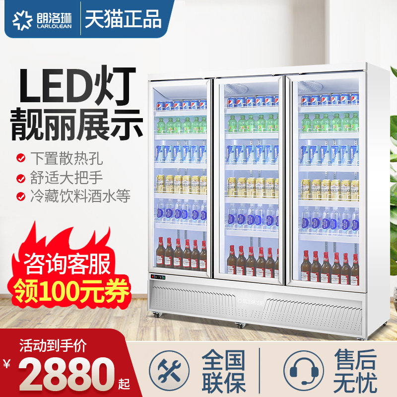 Langloine Air-cooled Refreshing Refrigerated Display Cabinet Supermarket Fridge Beverage Cabinet Commercial Oversize Vertical Three Doors