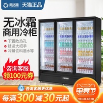 Langluo Lin beverage cabinet Refrigerated display cabinet Supermarket air-cooled refrigerator Commercial large-capacity vertical three-door fresh cabinet