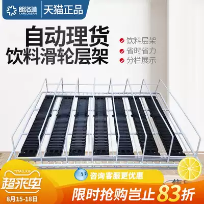 Langluo Lin beverage cabinet sliding shelf Self-gravity rolling shelf Pulley shelf Ball type display rack slide rail