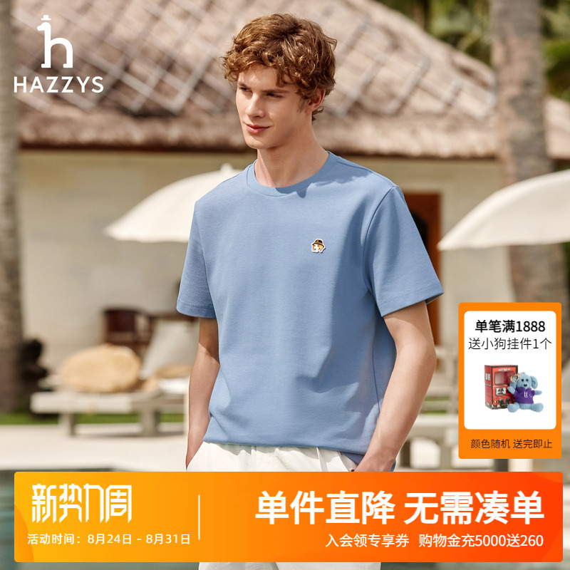 Hazzys Haggis 2026 Summer New Men's Short-Sleeved T-Shirt Casual Fashion Trendy Solid Color Round Neck Top Trendy