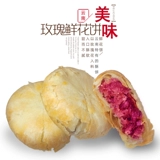 Цветочный торт yunnan smo -Подарочная сумка, притворяющаяся подлинным розовым тортом, подарочные коробки для вкусных подарков с закусками Специальные продукты