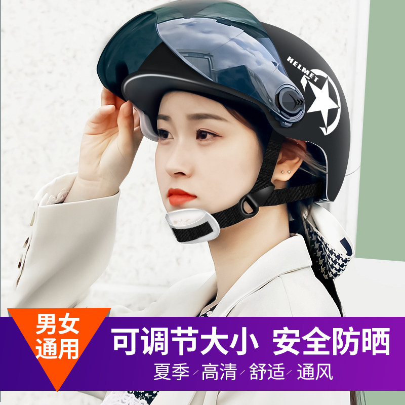 Safety helmet Electric car Semi-helmets men and women Four-season Universal Electric Bottle Car Light Poop Haresummer Sun Protection Safety Helmet