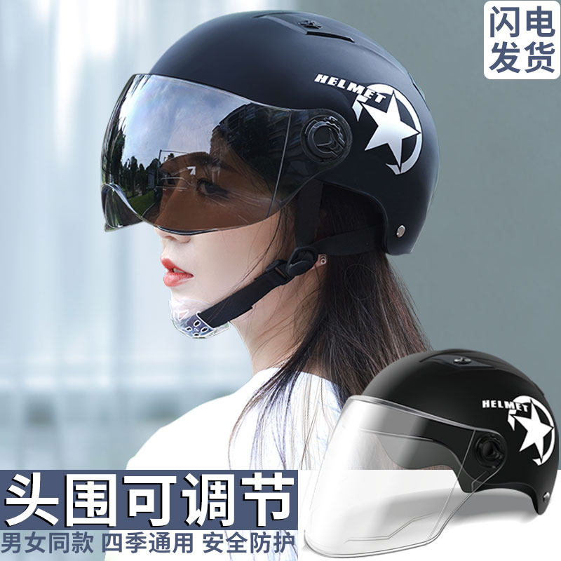 Electric car helmet autumn and winter Four Seasons sunscreen Summer Male Lady universal warm half Helmet helmet helmet