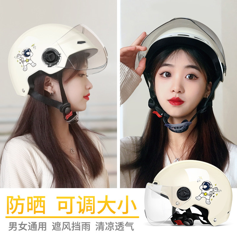 Electric battery car helmet women summer cycling safety hat sunscreen men four seasons General cute half helmet summer