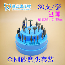 Emery grinding head set sandstone dental needle South Korean grinding machine dental gold steel sand 30 a box