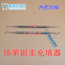 Dental Filler Double Head Silver Mercury Filler Shanghai Weirong Tool Stainless Steel Star Tooth Conveyor