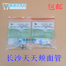 Dental jaw tube Changsha Tiantian cheek face tube bracket straight wire MBT metal mesh bottom orthodontic belt ring