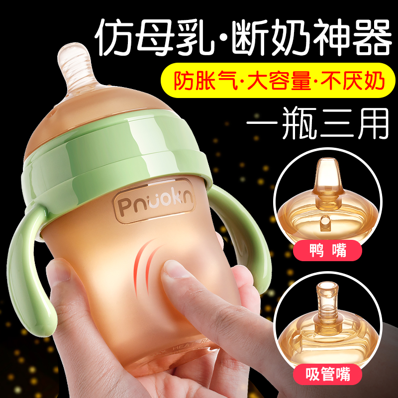 Weaning artifact silicone bottle newborn baby 6 months old baby imitation breast milk straw to prevent flatulence over 1 year old 2 years old 3