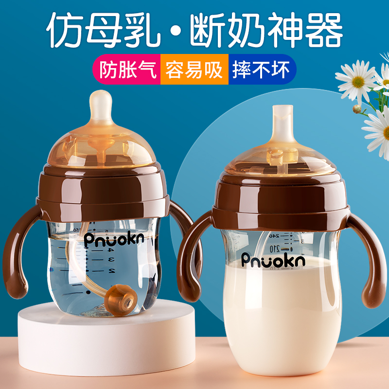 ppsu bottle 1 year old over 2 years old 3 newborn baby 6 months baby anti-flatulence suction tube weaning artifact imitation breast milk