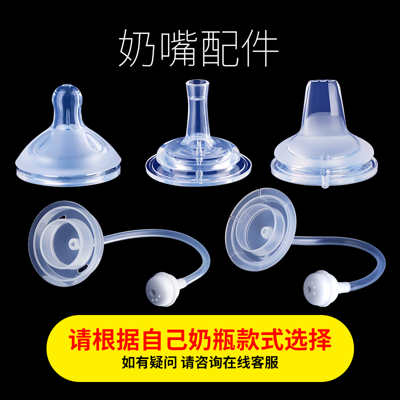 Nipple newborn baby duckbill soft silicone straw 6-month-old baby 5 0cm wide diameter bottle special accessories