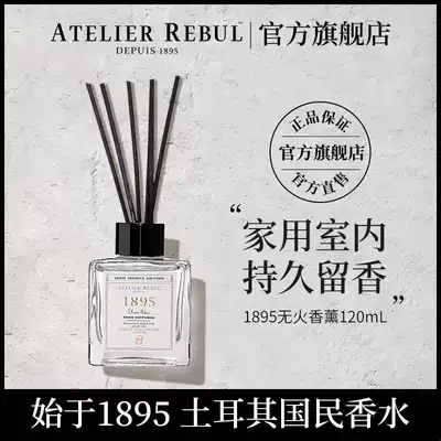 Atelier Rebul Turkey 1895 aromatherapy 120ML home interior lasting no fire fragrance bedroom light fragrance