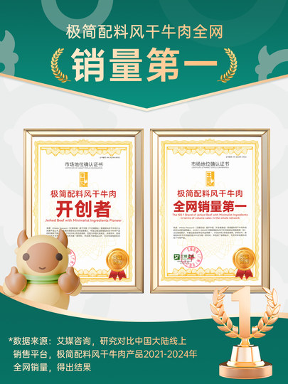 Luftgetrocknete Trockenfleischspezialitäten aus der Inneren Mongolei für schwangere Frauen während der Schwangerschaft, zuckerkontrollierte unabhängige Kleinverpackung, offizieller Flagship-Store 500 g