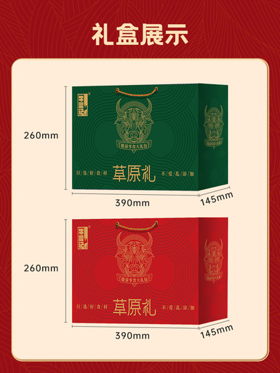 [New Year's Gift Box] Inner Mongolia Air-Dried Beef Jerky High-End Snack Gift Package Specialty