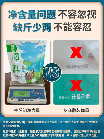 Сушеная говядина Niuhengji из Внутренней Монголии для детей и беременных, полезные и питательные закуски, официальный флагманский магазин