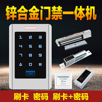 An Chengtai electronic access control system set credit card password Glass door Iron door Wooden door Electromagnetic electric lock all-in-one machine