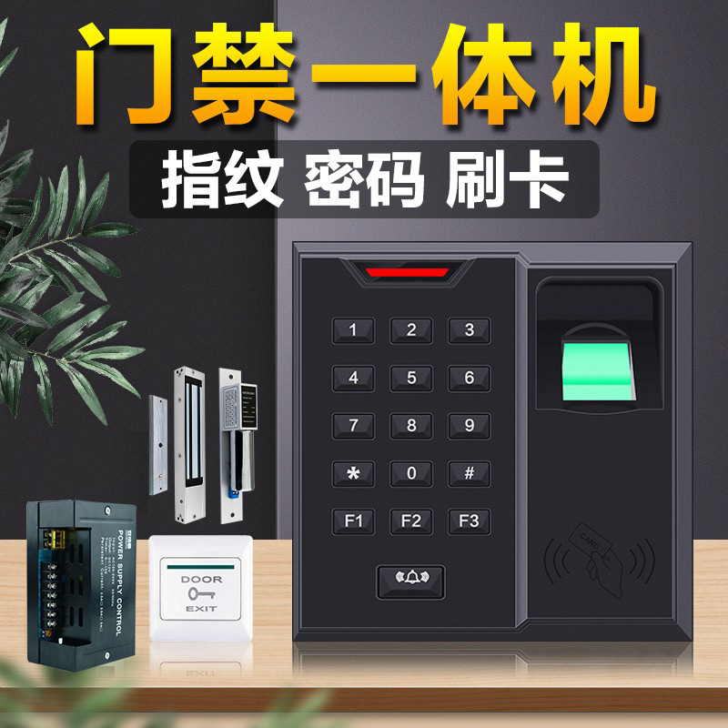 Acetek fingerprint access control system integrated machine swipe card password glass door iron door magnetic lock electric plug lock electromagnetic lock