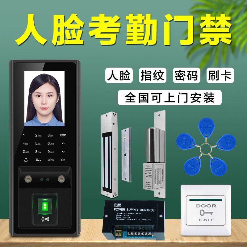 Ahn Chengtai face recognition Access control system All magnetic lock glass door Magnetic lock fingerprint swiping password