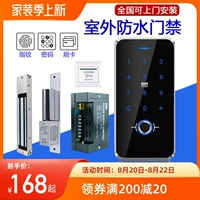 Наружная водонепроницаемая система управления доступом к отпечаткам пальцев.