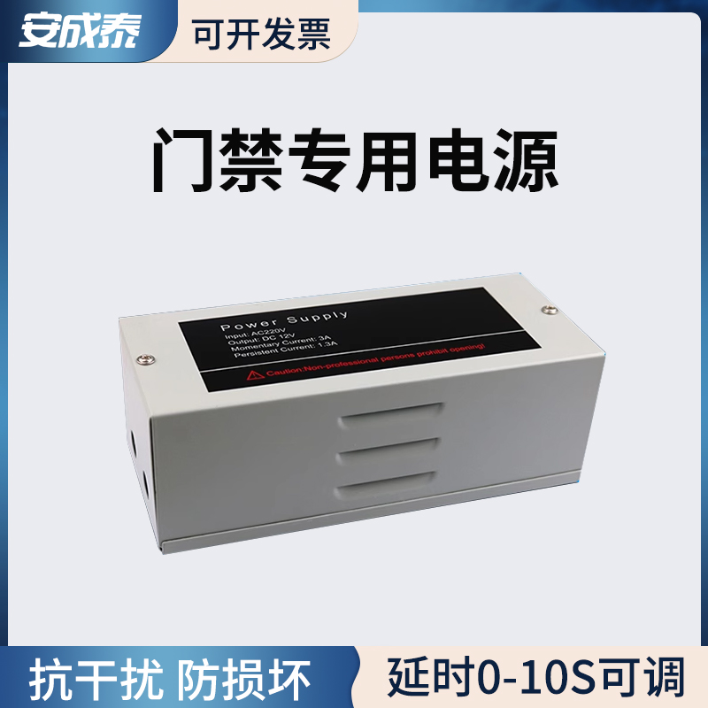 An exclusive 12v5A uninterrupted time-lapse 3A single door double door pure copper transformer with 12v5A uninterrupted time delay by Ansei Taigate Power Controller-Taobao