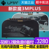 LPTA Кубик Рубика, колонки, дорожная гитара с зарядкой