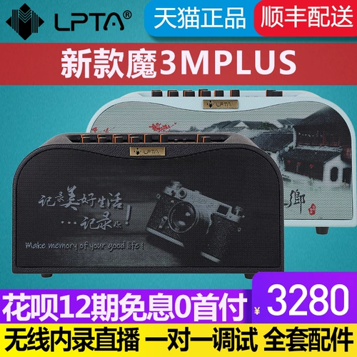 LPTA Кубик Рубика, колонки, дорожная гитара с зарядкой