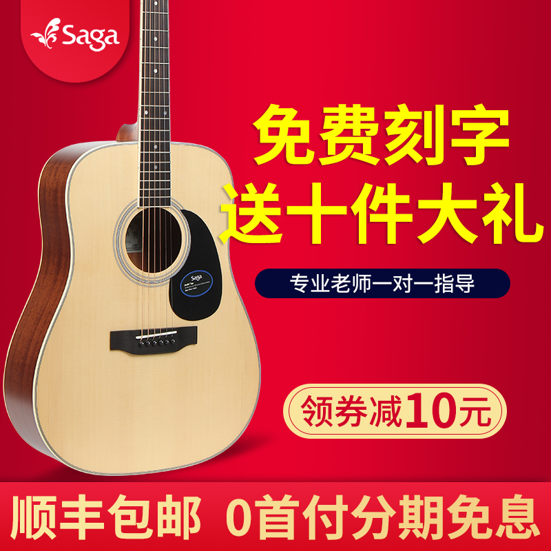 Saga Guitar sf700c Saga Veneers Ballad Guitar Beginner girls Men starter 41 inch electric box instrument