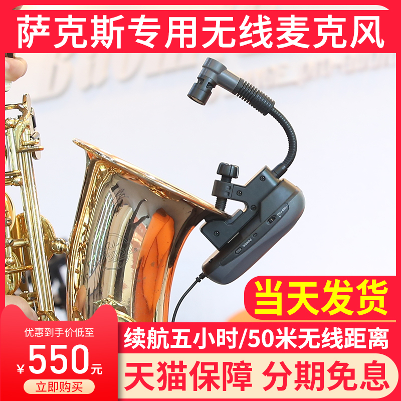 Boobs Bm-12 Sacks wireless microphone motion ring microphone Mixer special performance stage outdoor sound pickup